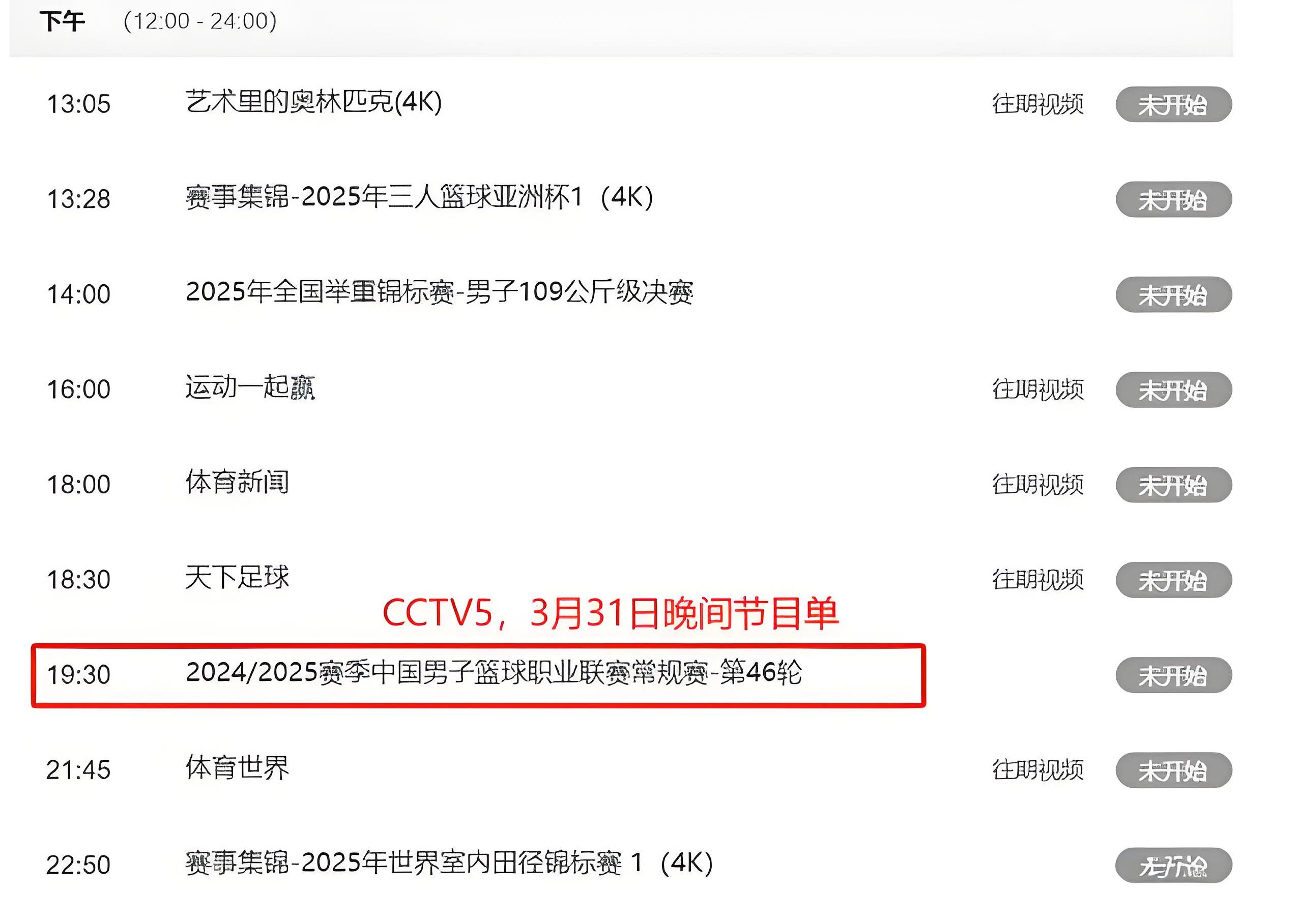 开云中国网站-包含CBA季后赛倒计时；纽卡斯尔今晨复出首秀；细节引发关注；震撼外界；资深球员宣示担当的词条